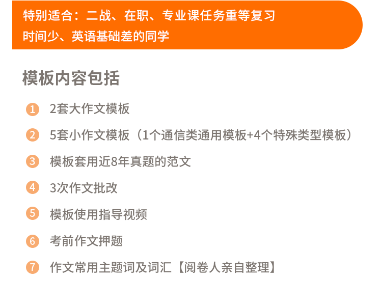 2020考研政治答题模板